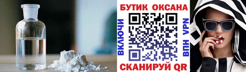 Бутират Butirat  Межгорье 