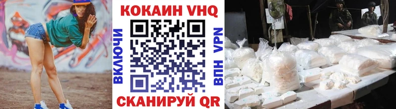 COCAIN 97%  hydra ссылки  Межгорье  наркотики 