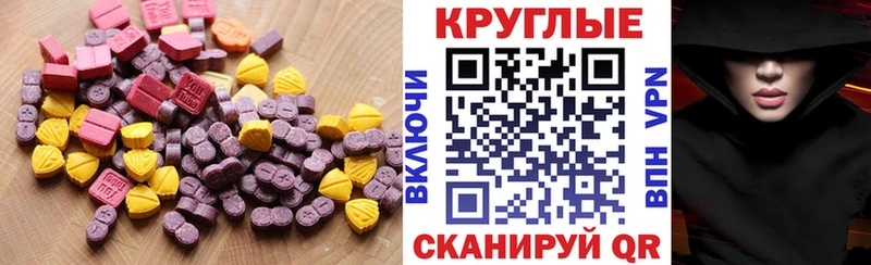 ЭКСТАЗИ 300 mg  закладки  Межгорье 