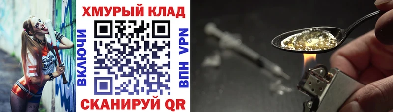ГЕРОИН белый  маркетплейс телеграм  Межгорье 