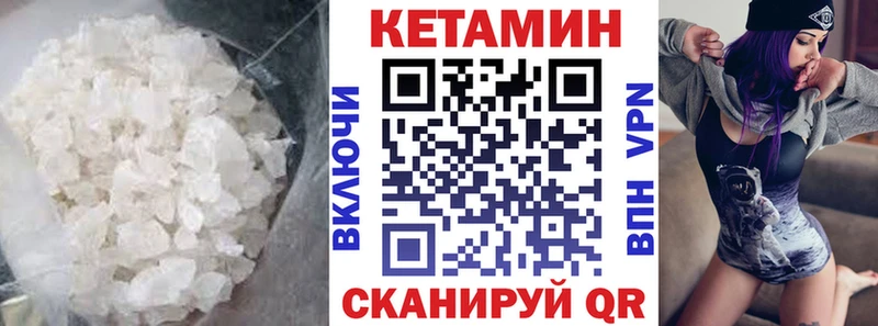 Кетамин ketamine Межгорье