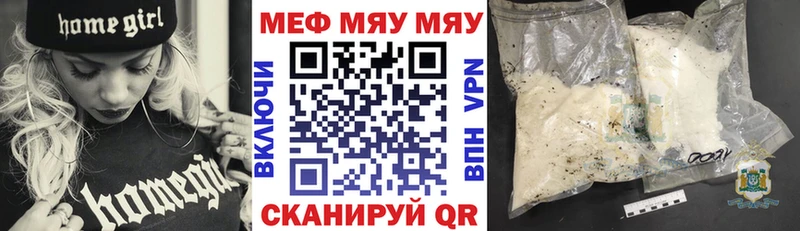 Мефедрон кристаллы Межгорье