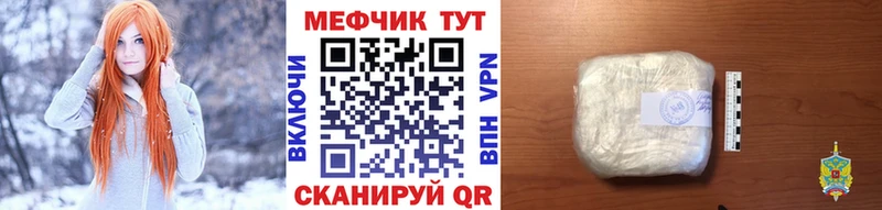 Меф mephedrone  Межгорье 