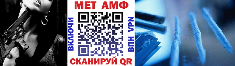 МЕТАМФЕТАМИН кристалл Межгорье
