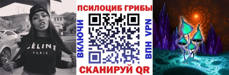 Псилоцибиновые грибы мухоморы Межгорье